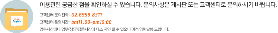 수영장 이용관련 궁금한 점을 바로 해결하실 수 있습니다. 그외 궁금하신 사항은 문의사항 게시판 또는 고객센터로 전화주시기 바랍니다.