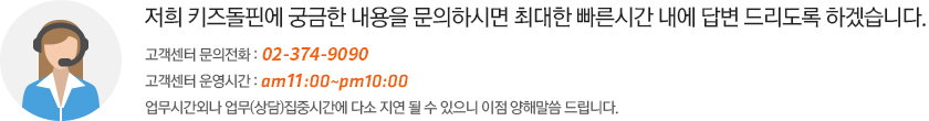 고객센터 문의전화 : 6959-8311, 고객센터 운영시간 : AM 10:00~PM10:00